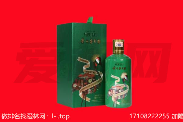 青岛市莱西回收出口茅台酒.jpg