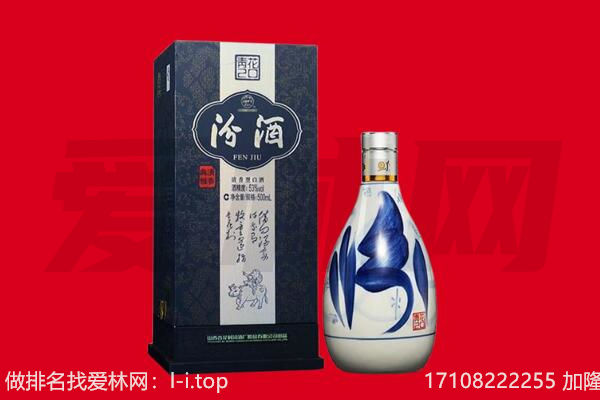 青岛市莱西回收汾酒.jpg