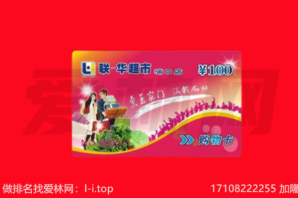 青岛市莱西回收购物卡